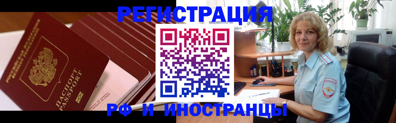 прописка ребенка в Рязани