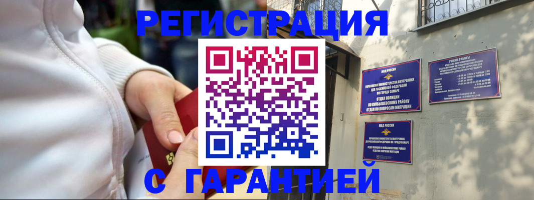 временная регистрация гарантия в Рязани