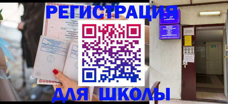 прописка ребенка в Рязани