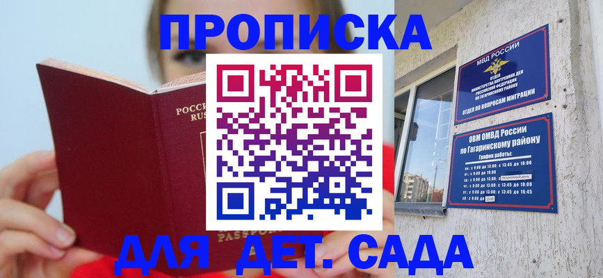 временная регистрация собственник в Рязани