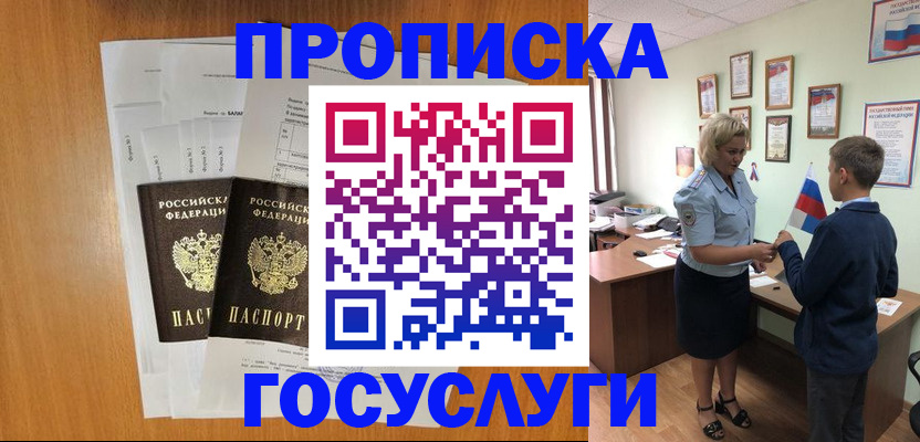 временная регистрация госуслуги в Рязани