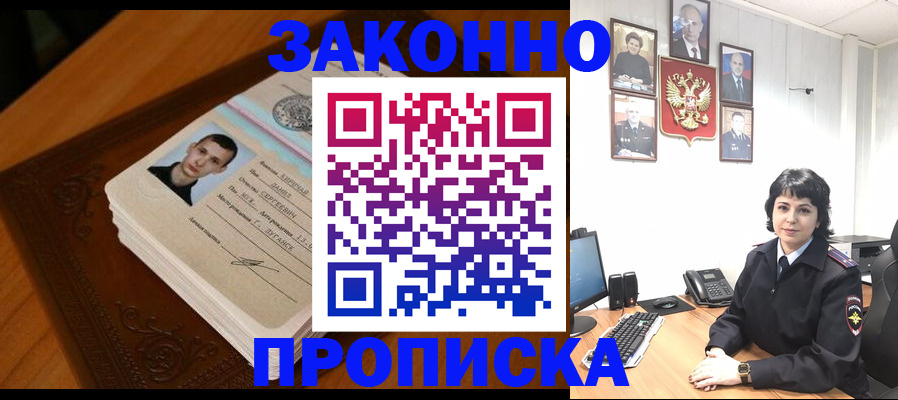 прописка от собственника в Рязани