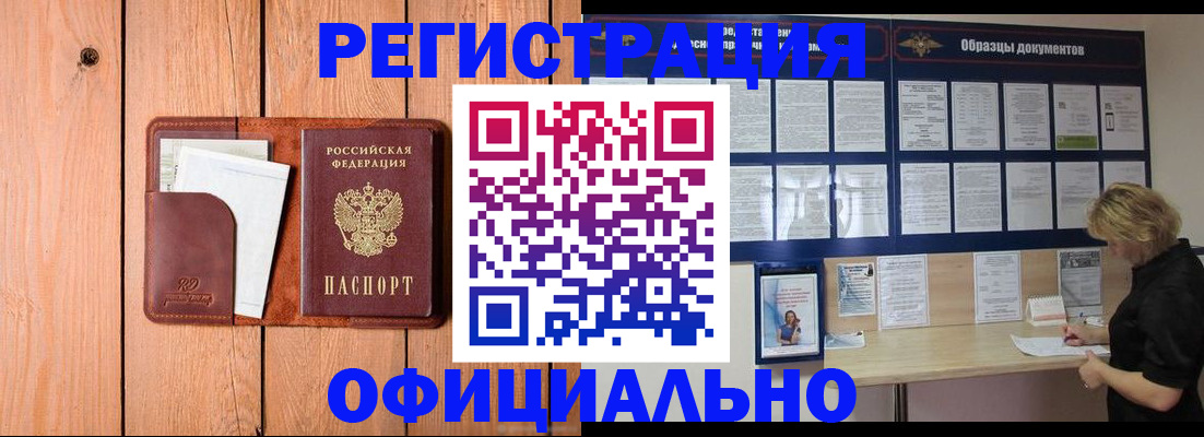прописка от собственника в Рязани