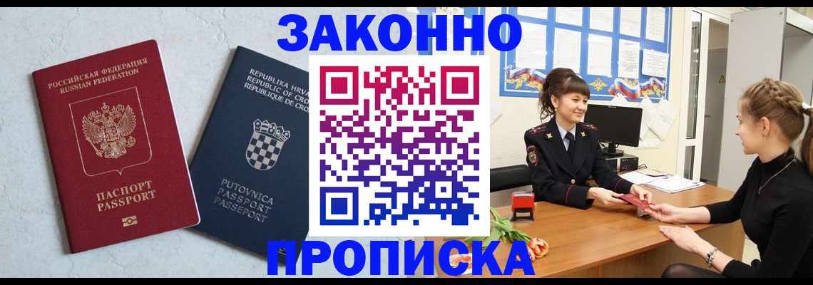 прописка от собственника в Рязани