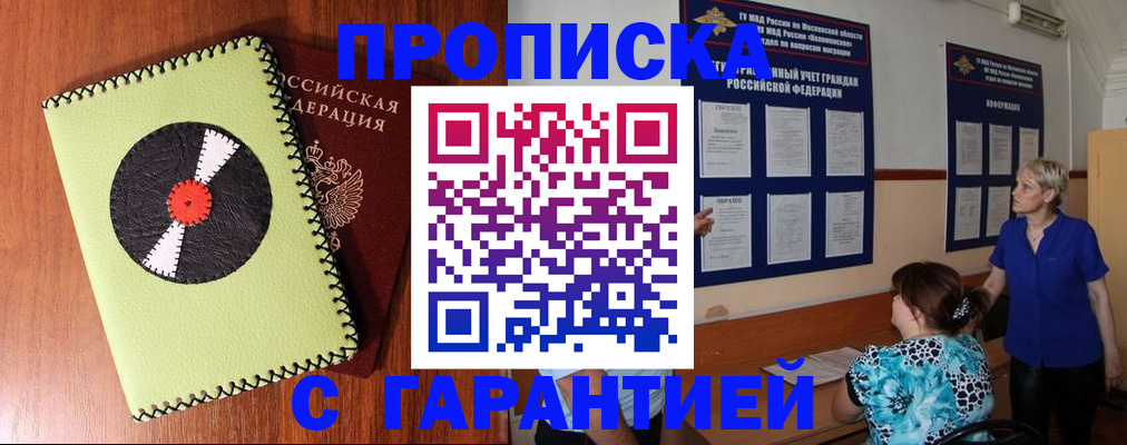 где прописаться в Рязани